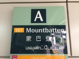 Mountbatten Exit A Sign